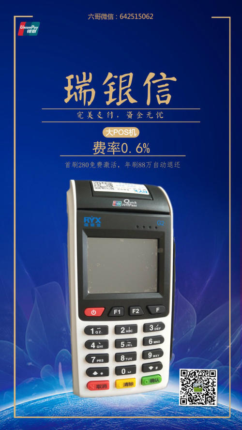 巩留pos机办理