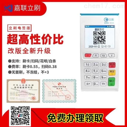 对于pos机办理(免费个人正规pos机哪里办理)