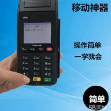 对私pos机办理批发