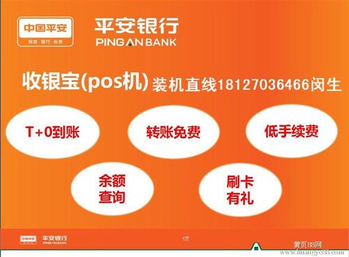 封顶pos机如何办理