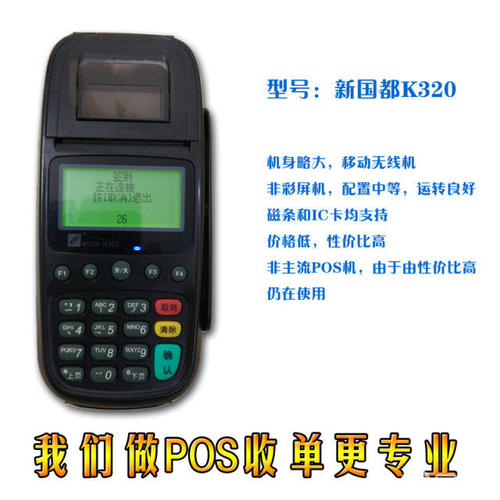小商户pos机怎么办理(办理的pos机怎么商户名称不是自己的)