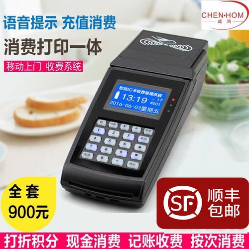 小型poss机办理