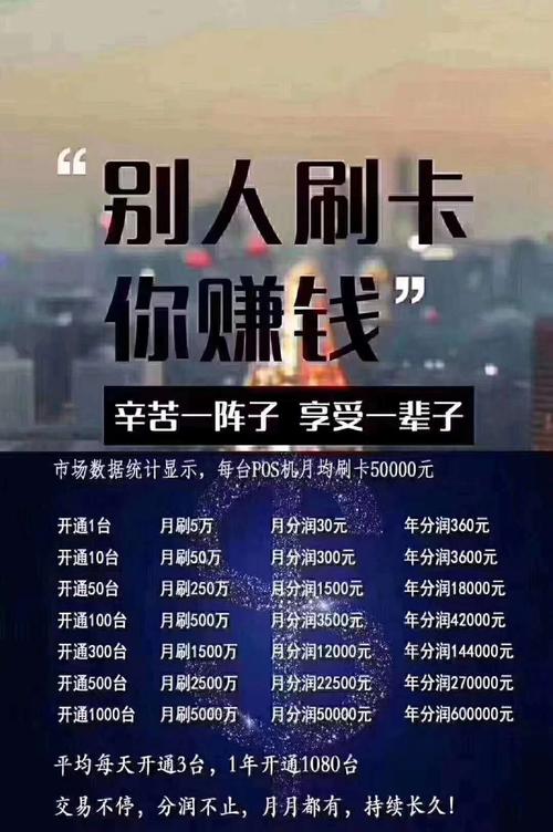 小白办理个人pos机请注意
