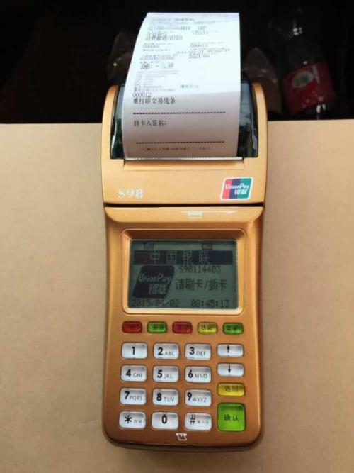 小金智能pos机办理