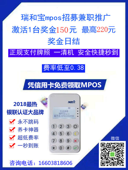 屯城镇合利宝pos机办理