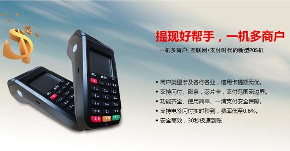 山东济南泰安新泰pos机办理