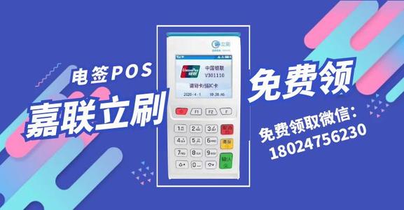 山东一卡通pos机办理