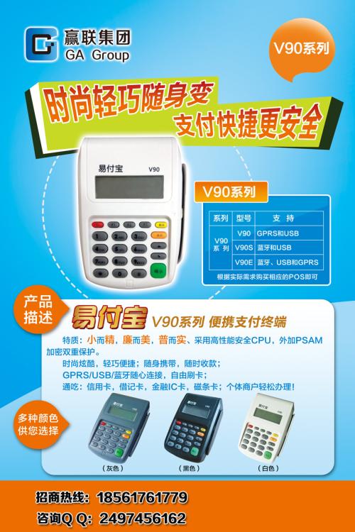 山东办理pos机