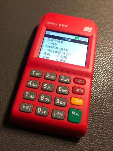 山西合利宝pos机办理(合利宝pos机要收299)