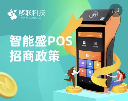 岳普湖智能pos机办理