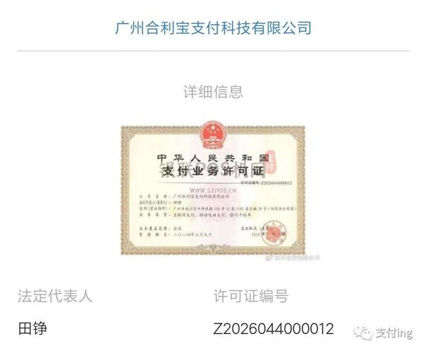 岳西合利宝pos机办理