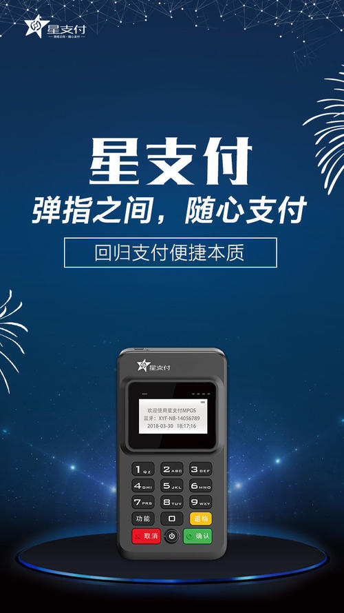 崇明pos机办理