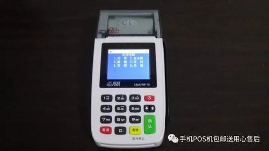 峨蔓镇pos机办理