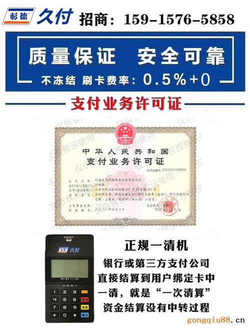 崇明县pos机怎么办理(喔刷pos机怎么办理)