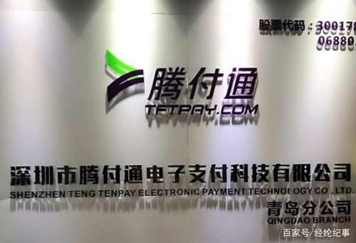 工业园区腾付通pos机办理