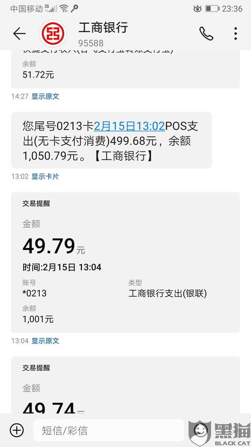 工商银行poss机怎么办理(怎么办理poss机)