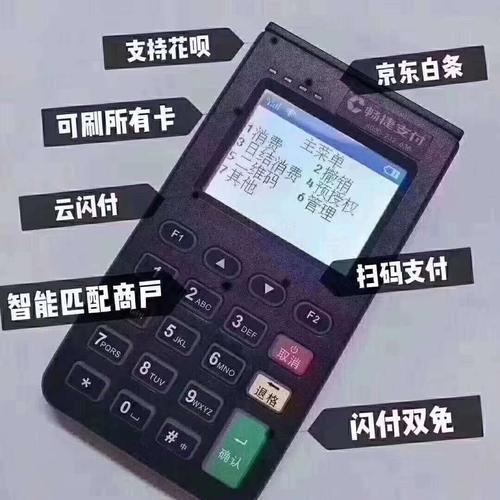 工商银行个人pos机办理