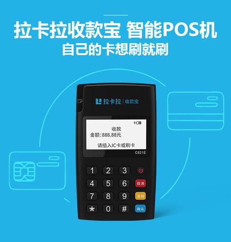 青阳pos机办理
