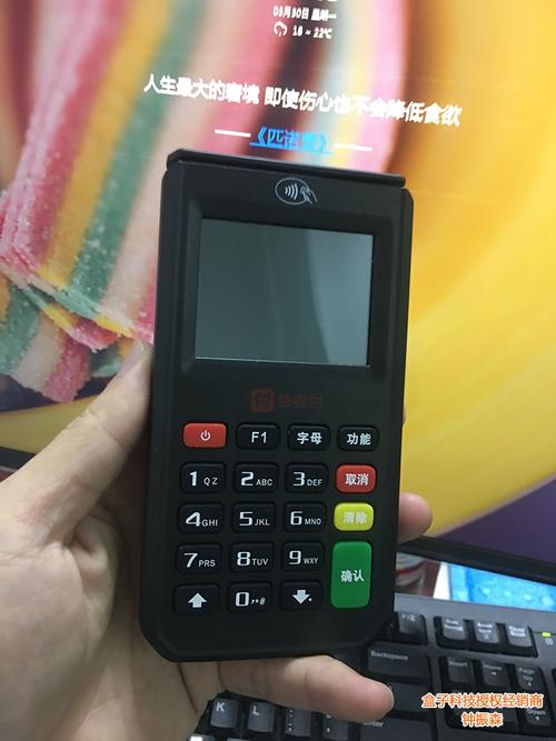 青龙pos机办理