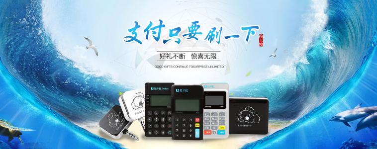 静乐腾付通pos机办理