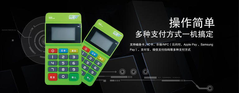 静宁腾付通pos机办理