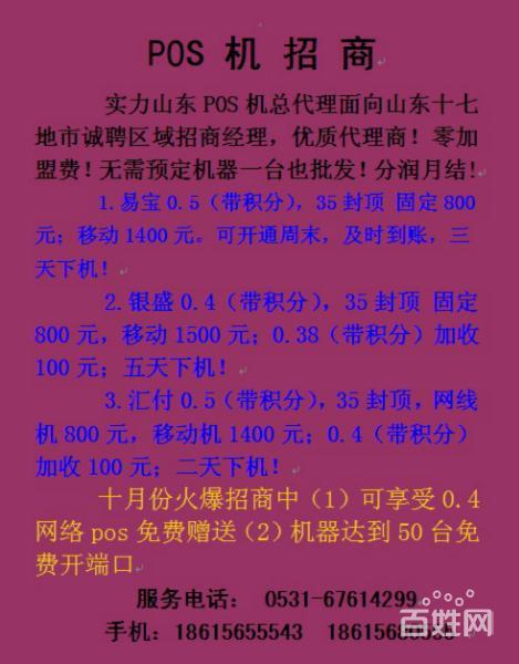 靖州pos机办理