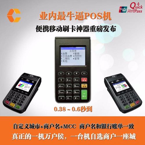 靖州pos机办理(靖州身份证办理点)