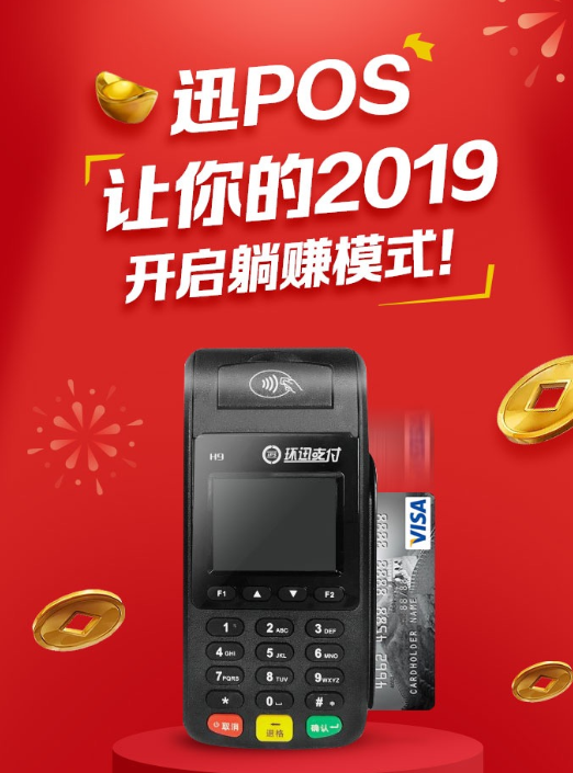 靖西个人办理pos机(个人可以去银行办理pos机吗)