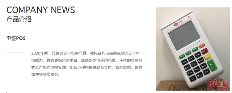 静乐合利宝pos机办理