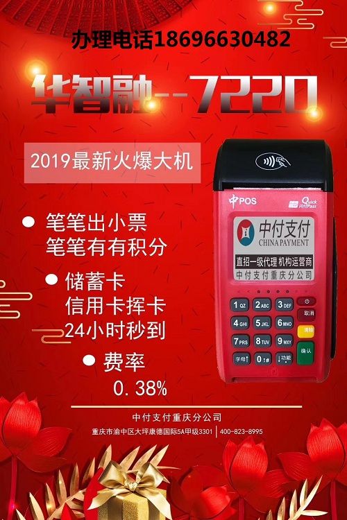 非标准办理pos机什么意思(办理pos机的人挣什么钱)