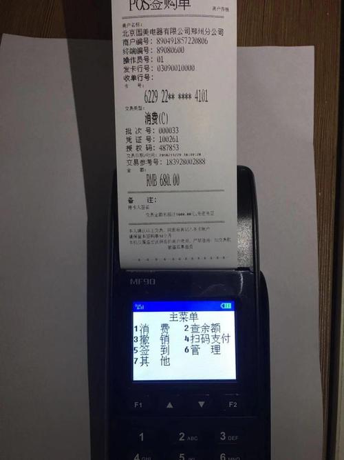 鞋店能办理交行的封顶pos机