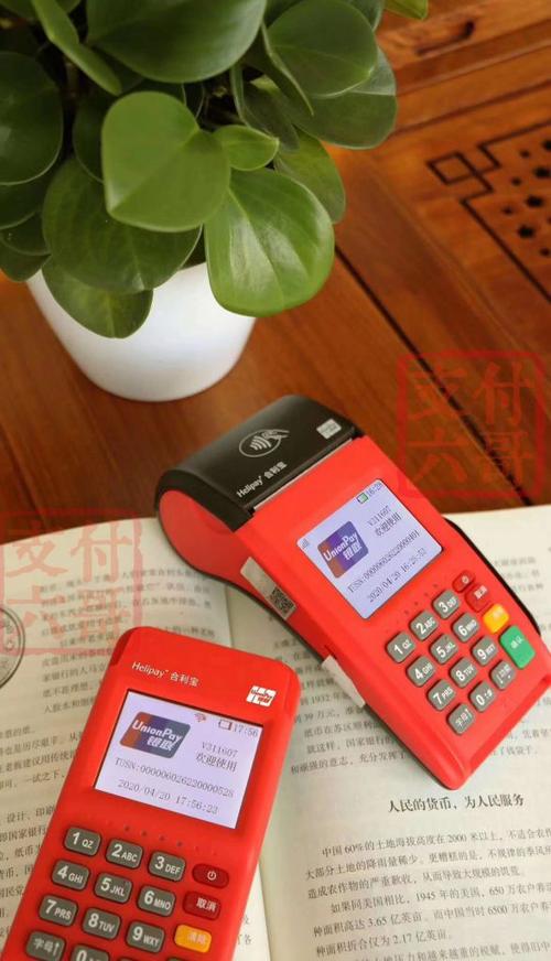 顺义合利宝pos机办理(合利宝pos机费率多少)
