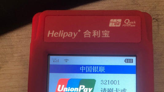 顺义合利宝pos机办理