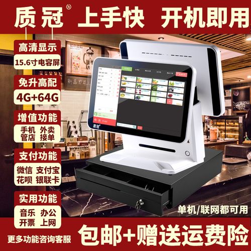 饭店里扫码收款的poss机如何办理