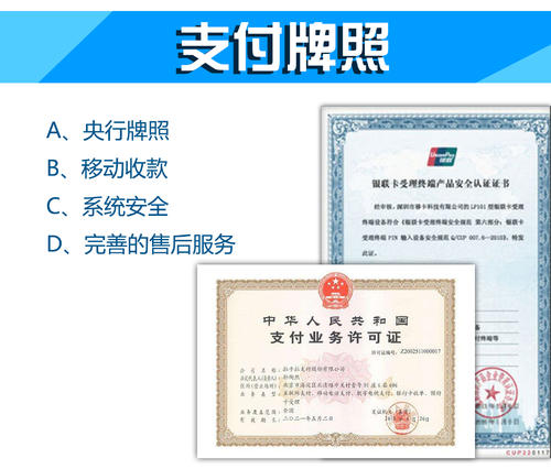 香河电签pos机办理
