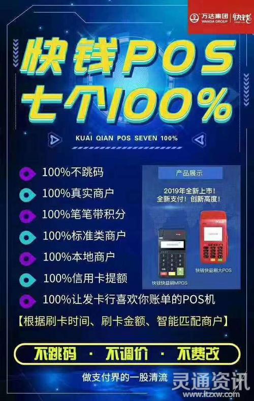 驻马店银联pos机费率办理中心(银联商务pos机费率怎么办理)