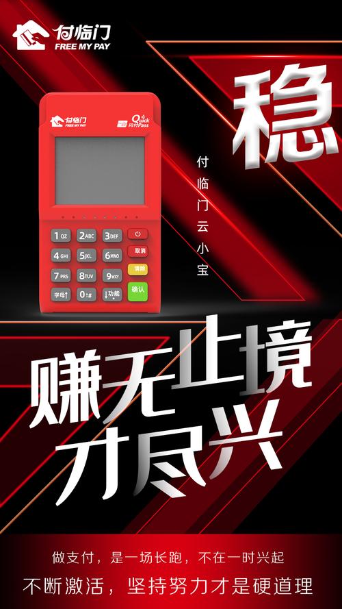 高效办理的pos机办理