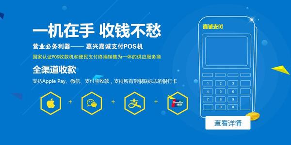 高灯镇pos机办理