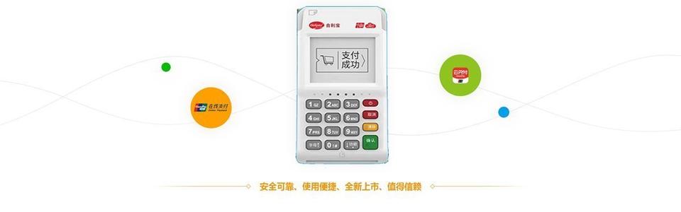 高阳合利宝pos机办理