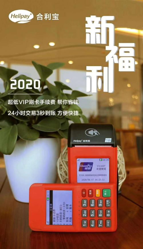 高阳合利宝pos机办理(合利宝pos机个人办理)