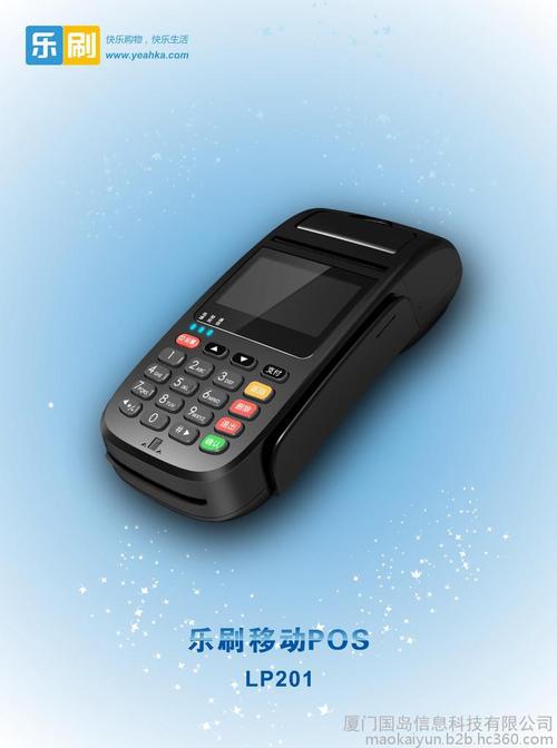 魏都区pos机办理