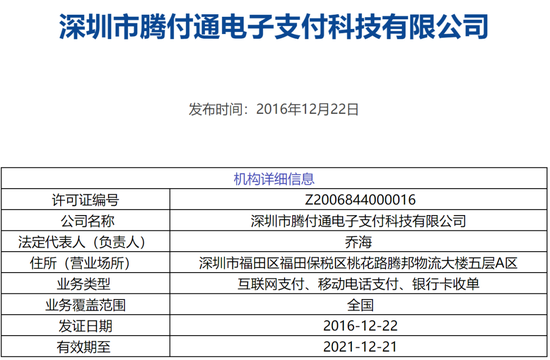 鹰手营子矿腾付通pos机办理