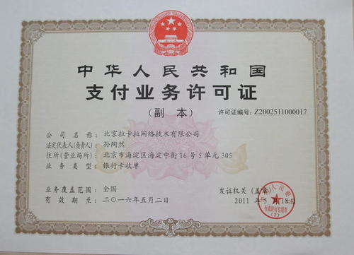 鹰潭个人pos机办理流程