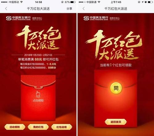 10积分兑换3元信用卡还款红包