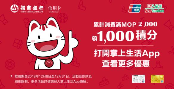 1招商银行信用卡积分兑换