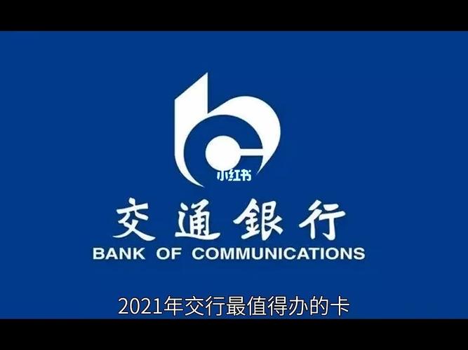 2021年交行信用卡积分兑换(交行信用卡积分兑换中心)