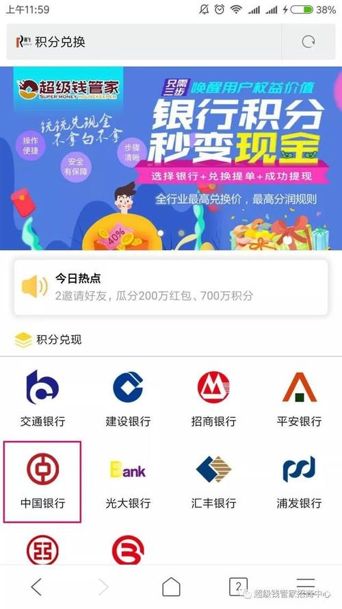 中信银行信用卡app积分怎么兑换