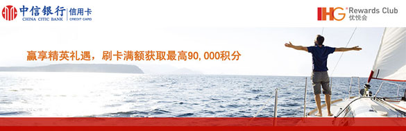 中信银行优悦会信用卡积分兑换