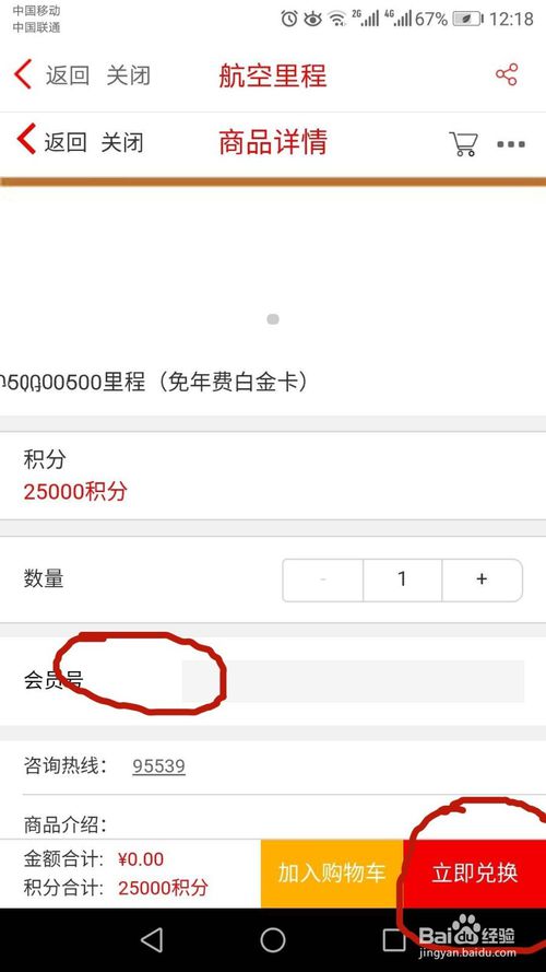 中信银行信用卡一兑换积分多少钱(中信银行信用卡积分为什么兑换不了)