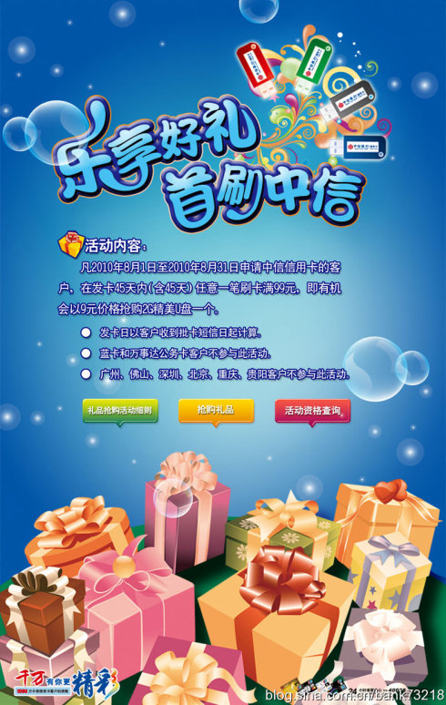 中信银行信用卡中心积分兑换礼(中信银行信用卡积分兑换地址修改)